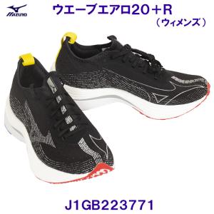 ミズノ MIZUNO 【30%OFF】 ランニングシューズ J1GB223771 ウエーブエアロ20＋R  ブラック×ホワイト×マルチ 【レディース】｜bettertomorrow