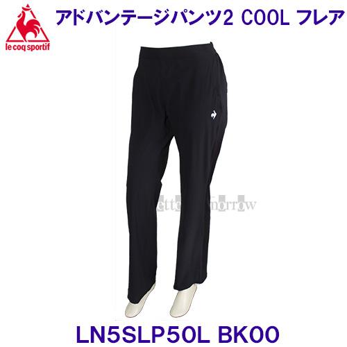 ルコックlecoqsportif 【30%OFF】アドバンテージパンツ2 COOL フレア LN5S...