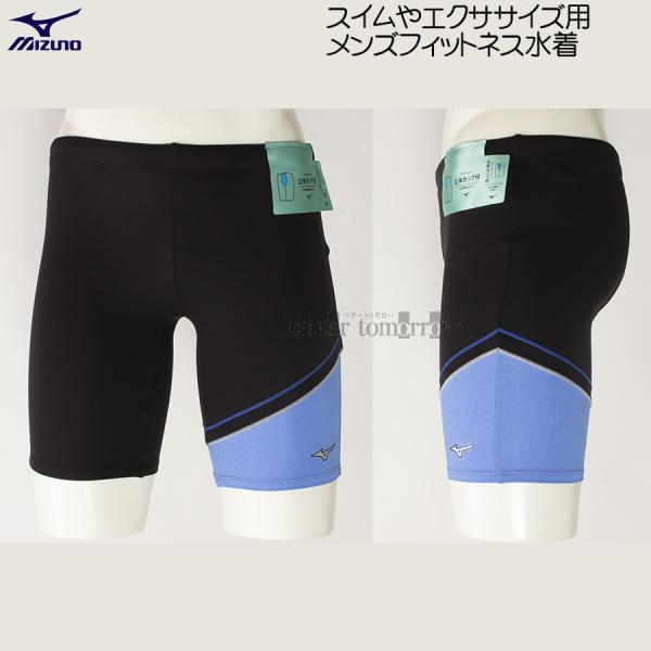 ミズノ フィットネス水着 メンズ Mサイズ N2JBB10392 ブラック×ブルー杢×ブルー 立体カ...