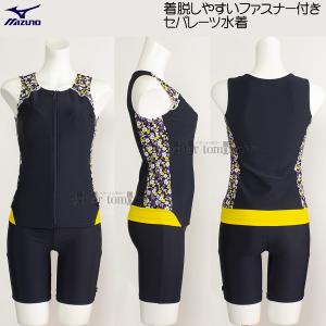 【新品未使用】【11号】ミズノ セパレート水着　MIZUNO MIZUNO ミズノ 別注オリジナル フィットネス水着 レディース