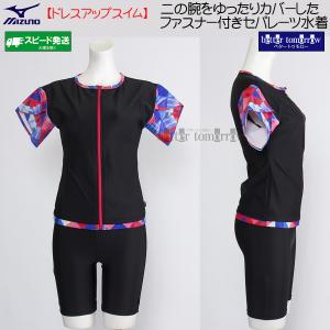 MIZUNO（ミズノ） 袖付きセパレート水着 レディース Lサイズ