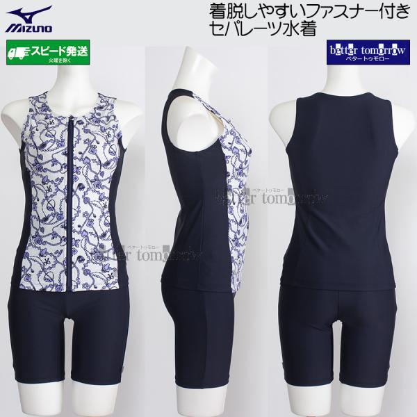 ミズノ MIZUNO レディース フィットネス水着 Lサイズ N2JGD32080 ネイビー×ホワイ...
