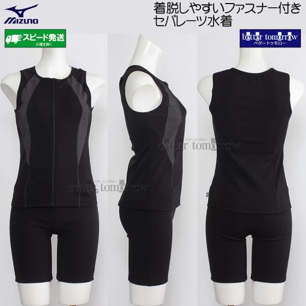 ミズノ フィットネス水着 レディース 3XLサイズ(XAサイズ) N2JGD39190 ブラック×ブ...