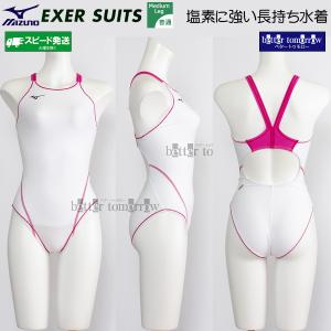 ミズノ MIZUNO 競泳水着 レディース 練習用 エクサースーツ 練習水着 6565 ホワイト×ローズ×ローズ N2JQ025001 /別注モデル