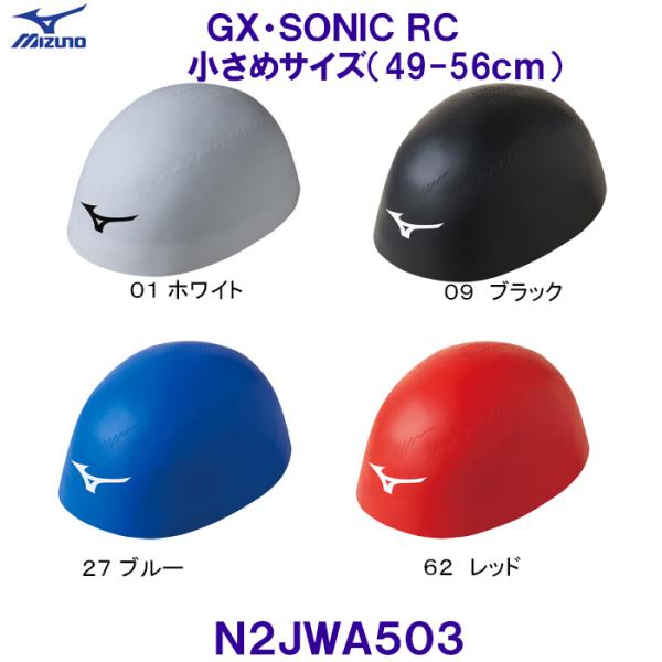 ミズノ MIZUNO スイムキャップ GX・SONIC RC N2JWA503 GXソニックレーシン...
