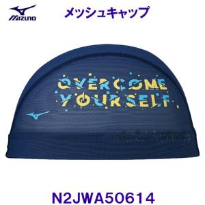 ミズノ MIZUNO メッシュキャップ N2JWA50614 紺色 ネイビー 水泳帽 スイムキャップ OVER COME YOUR SELF /2023FW｜bettertomorrow