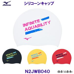 MIZUNO（ミズノ） シリコンキャップ（上級者・選手向け）FINA承認