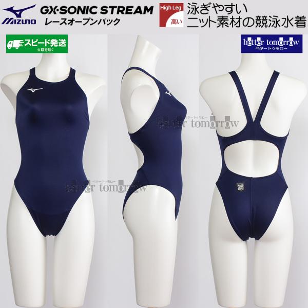 ミズノ MIZUNO レディース 競泳水着 N2MAC72014 ネイビー 紺色 WA承認 GX・S...