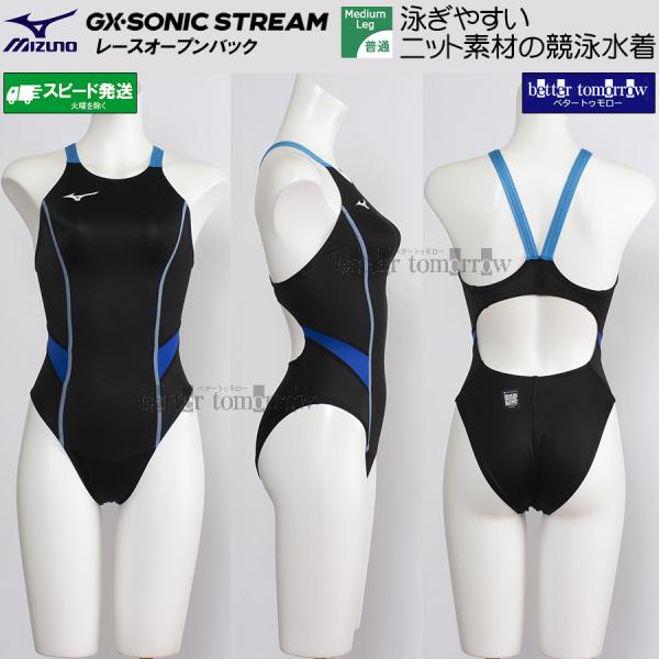 ミズノ MIZUNO レディース 競泳水着 WA承認 N2MAC72592 ブラック×サックス GX...
