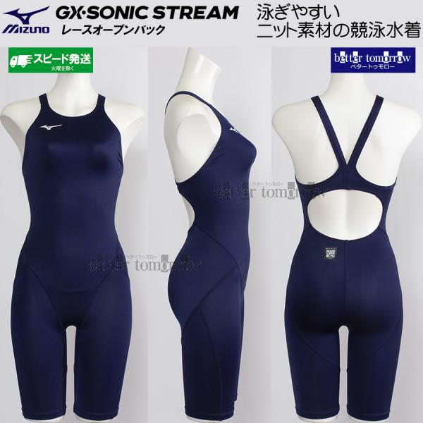 ミズノ MIZUNO レディース 競泳水着 N2MGC72014 ネイビー 紺色 WA承認 GX・S...