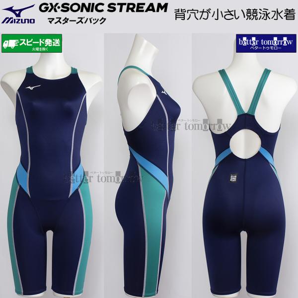 ミズノ MIZUNO レディース 競泳水着 WA承認 N2MGC73582 ネイビー×ターコイズ G...