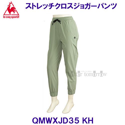 ルコックlecoqsportif 【2024SS】 ストレッチクロス ジョガーパンツ QMWXJD3...