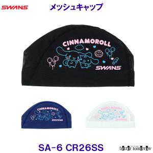 スワンズ SWANS メッシュキャップ SA-6...の商品画像