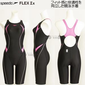 Oサイズ スピード speedo 競泳水着 レディース SCW12302F オーキッドピンク OP フレックスシグマX FINA承認 ニースキン /20%OFF｜bettertomorrow