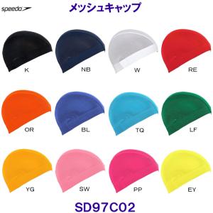 スピード SPEEDO メッシュキャップ SD97C02 競泳 プール 水泳帽 スイムキャップ /2026FW