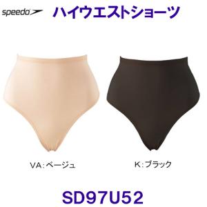 スピード Speedo 女性用ハイウエストショーツ SD97U52 水泳用アンダーショーツ レディース /2024FW｜bettertomorrow