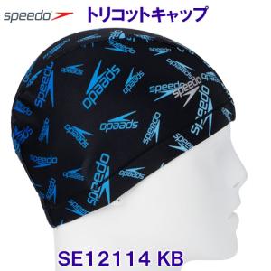 スピード SPEEDO トリコットキャップ SE12114 ブラック×ブルー KB スイムキャップ 水泳帽 ブーンマーク/2023FW｜bettertomorrow