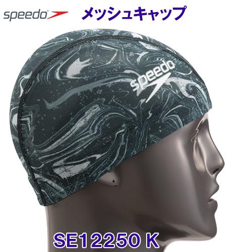 スピード Speedo メッシュキャップ SE12250 ブラック K スイムキャップ 水泳帽 Sp...