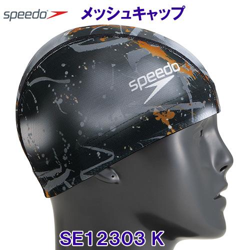 メッシュキャップ SPEEDO スピード SE12303 ブラック K 黒色 スイムキャップ 水泳帽...