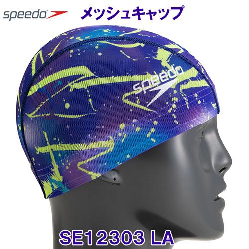 メッシュキャップ SPEEDO スピード SE12303 ライラック LA スイムキャップ 水泳帽 ...