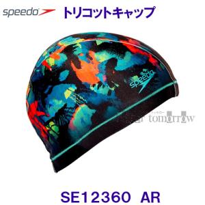 スピード SPEEDO トリコットキャップ SE12360 アクアリウム×レッド AR スイムキャップ 水泳帽 クラッシュフラワー/2023FWの商品画像