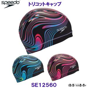 スピード SPEEDO トリコットキャップ SE12560 スイムキャップ 水泳帽子 プール  /2025FW｜競泳水着・フィットネス水着専門店ベタートゥモロー
