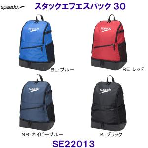 スピード Speedo スイマーズリュック【2024FW】SE22013 スタックエフエスバック 30  340×470×220mm｜bettertomorrow