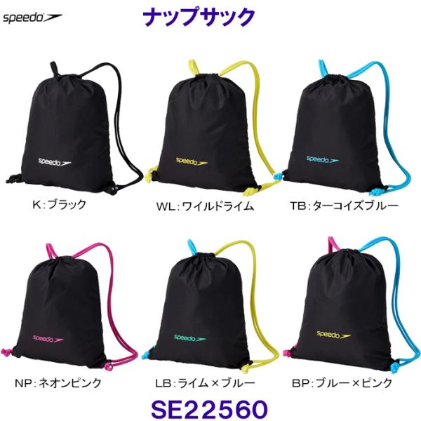 スピード Speedo【2026SS】ナップサック SE22560 W36×H45cm