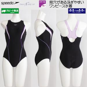 スピード speedo フィットネス水着 レディース Oサイズ ルースンスーツ