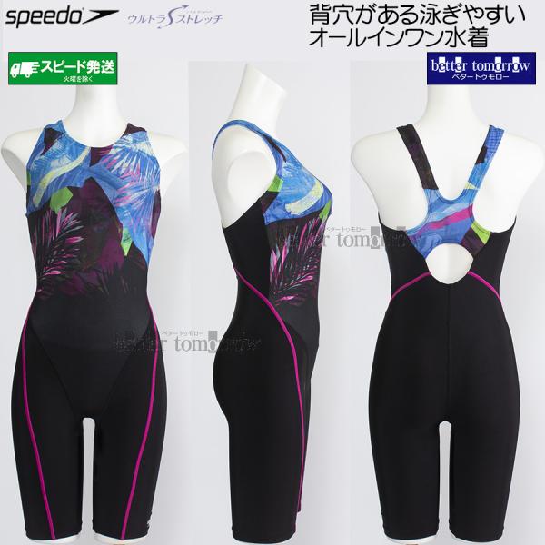 スピード speedo フィットネス水着 レディース XOサイズ SFW12567 ブルー BL ナ...