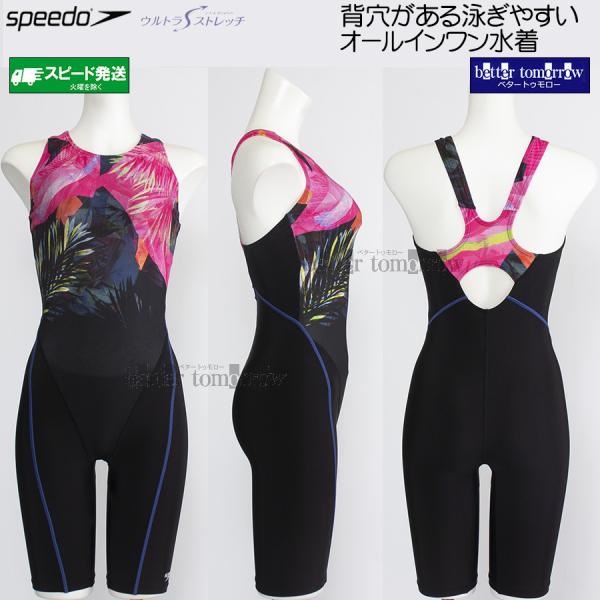 スピード speedo フィットネス水着 レディース XOサイズ SFW12567 ピンク PN ナ...