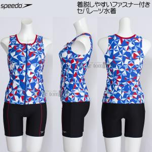 スピード Speedo フィットネス水着 レディース Mサイズ Sfw2 セパレーツ ビューティフルブルー 値下げしました Off 格安激安 ファスナー付き