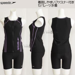 XOサイズ フィットネス水着 レディース Speedo スピード SFW22315V ブラック×ライラック KL ファスナー付き セパレーツ /お買い得モデル｜bettertomorrow