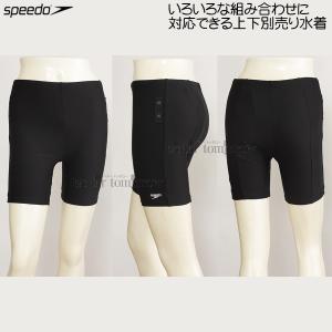 セパッツ3 レディース SPEEDO スピード Lサイズ SFW82302 K ブラック ボトムス水着 ３分丈/2024FWの商品画像