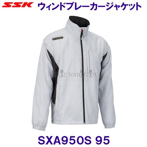 エスエスケイ SSK 【30%OFF】 ウィンドブレーカージャケット SXA950S 95 シルバー