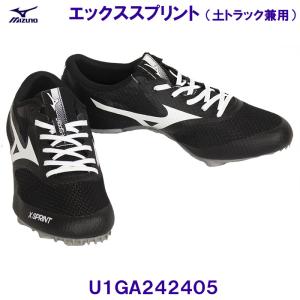 ミズノ MIZUNO  陸上スパイク エックススプリント U1GA242405 ブラック×ホワイト×シルバー /2024SS｜bettertomorrow