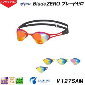 ビュー VIEW ブレードゼロ BladeZERO ミラータイプ V127SAM  ノンクッション スワイプ搭載 水泳用ゴーグル /2024SS｜bettertomorrow