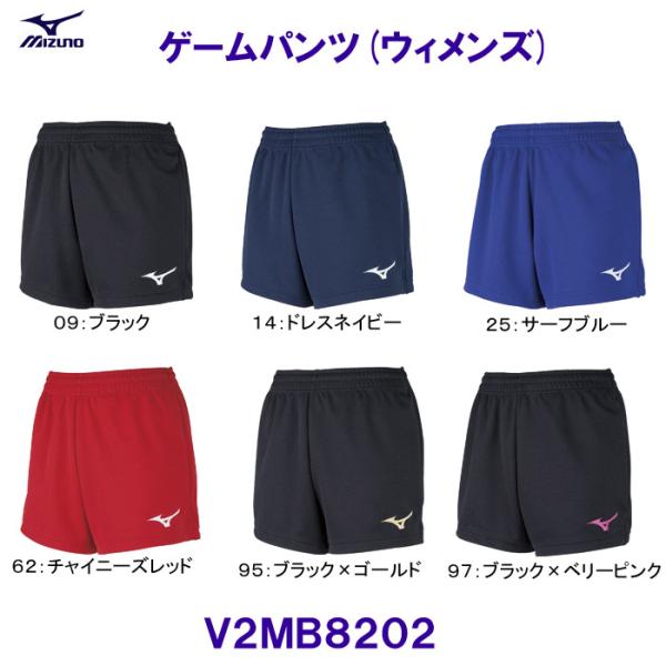 ミズノ MIZUNO ゲームパンツ（ウィメンズ） V2MB8202  バレーボール /2023FW