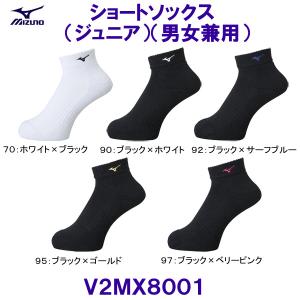 ミズノ MIZUNO ショートソックス V2MX8001 バレーボール ジュニアサイズも有り /2024SS｜bettertomorrow