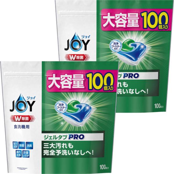 ケース販売  大容量  ジョイ ジェルタブ PRO W除菌 食洗機用洗剤 100個×2袋