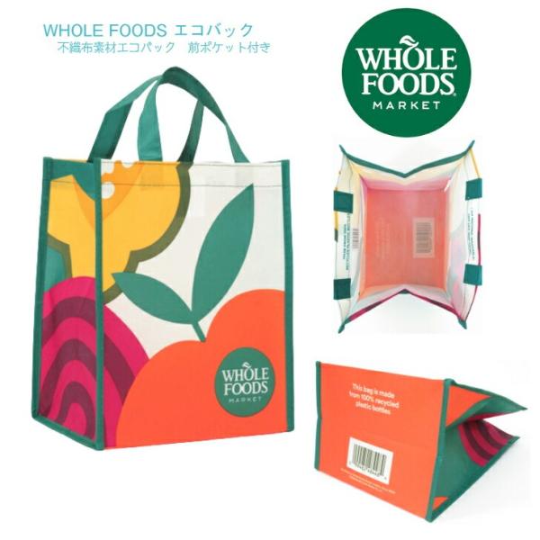 【WHOLE FOODS 不織布 エコバッグ】ホールフーズ マーケット ◆ 野菜 ベジタブル