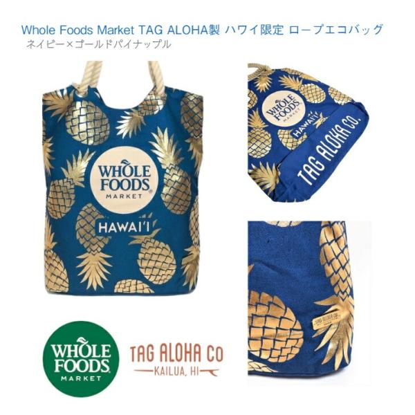 【WHOLE FOODS エコバッグ ハワイ限定 タグアロハ】ネイビー ゴールド パイナップル