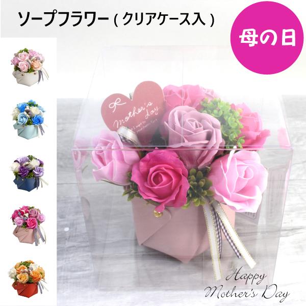 ソープフラワー フラワーギフト かご付 バルーン 枯れない花  花ギフト おしゃれ そのまま飾れる ...