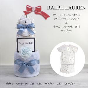 おむつケーキ ラルフローレン タオル くつ下 ...の詳細画像1