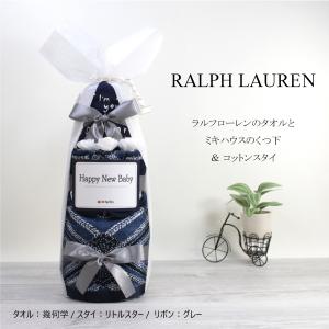 おむつケーキ ラルフローレン タオル くつ下 ...の詳細画像3