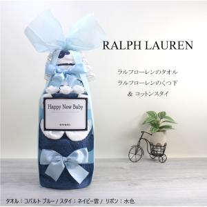 おむつケーキ ラルフローレン タオル くつ下 ...の詳細画像5