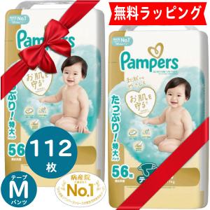 2026年7月】パンパース 箱（パンパース）（紙おむつサイズ：Mサイズ