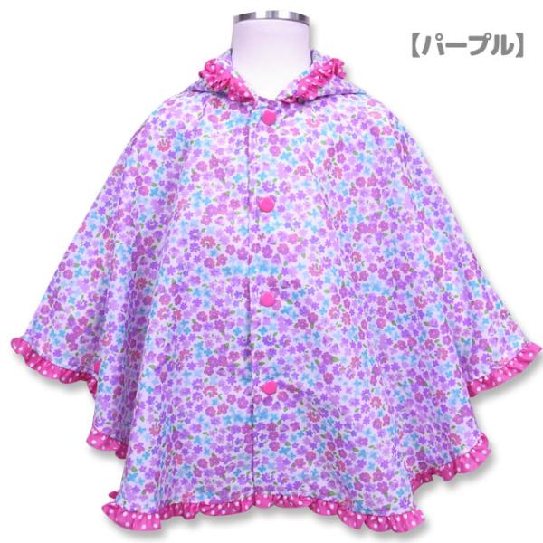 オレンジボンボン正規品 キッズ 子供用 ポンチョ,レインコート☆パープル花柄☆入園祝 誕生日 80c...