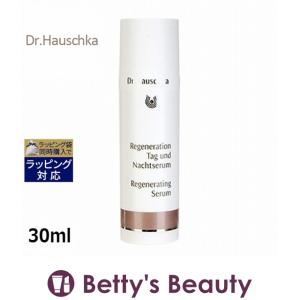 ドクター ハウシュカ マチュアスキン セラム  30ml (美容液)｜bettysbeauty