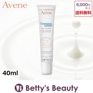 日本未発売|アベンヌ クリナンス エキスパート エマルジョン（アクネスキン）  40ml (乳液)  プレゼント コスメ